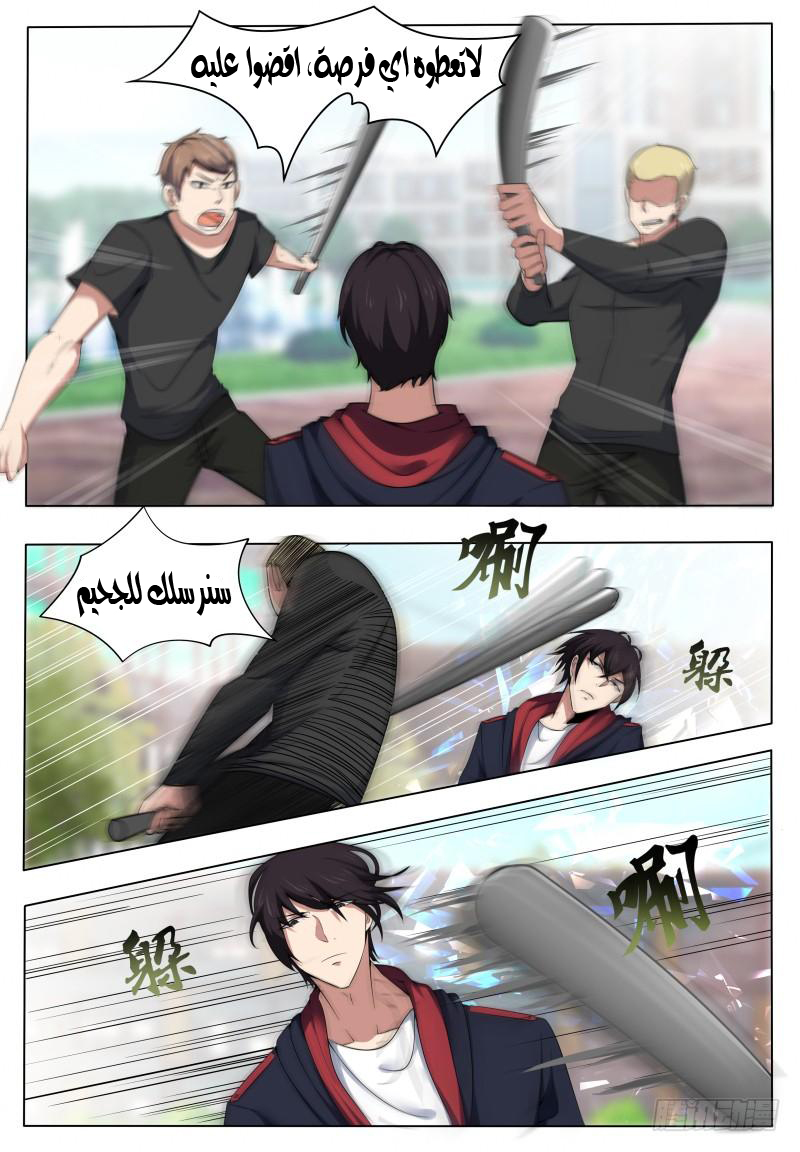 Read The Strongest King AR Manga Online