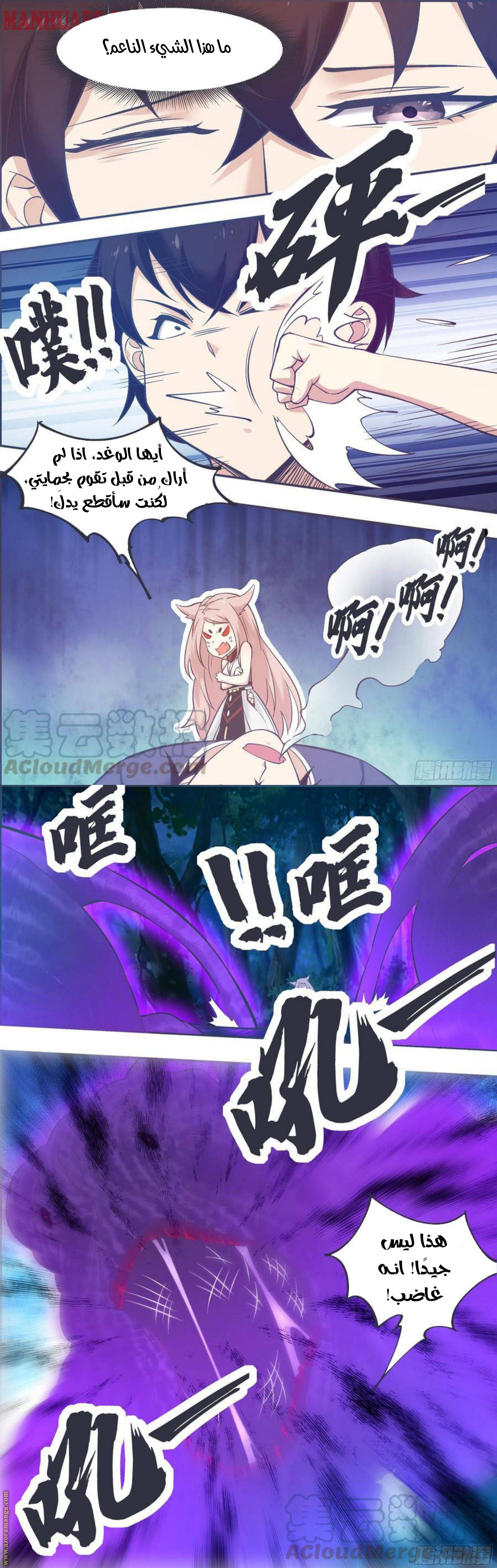 Read The Strongest King AR Manga Online