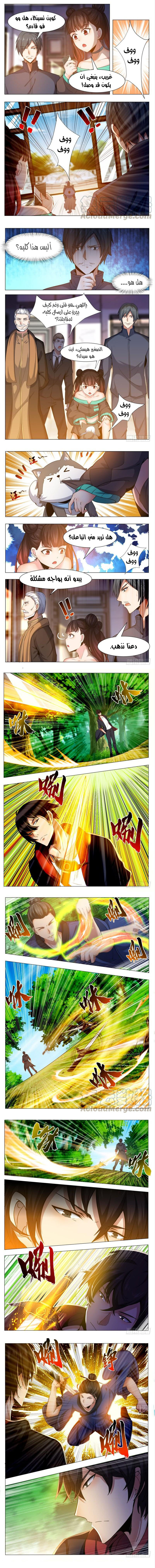 Read The Strongest King AR Manga Online