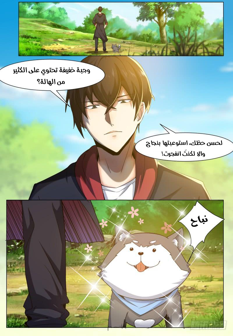 Read The Strongest King AR Manga Online