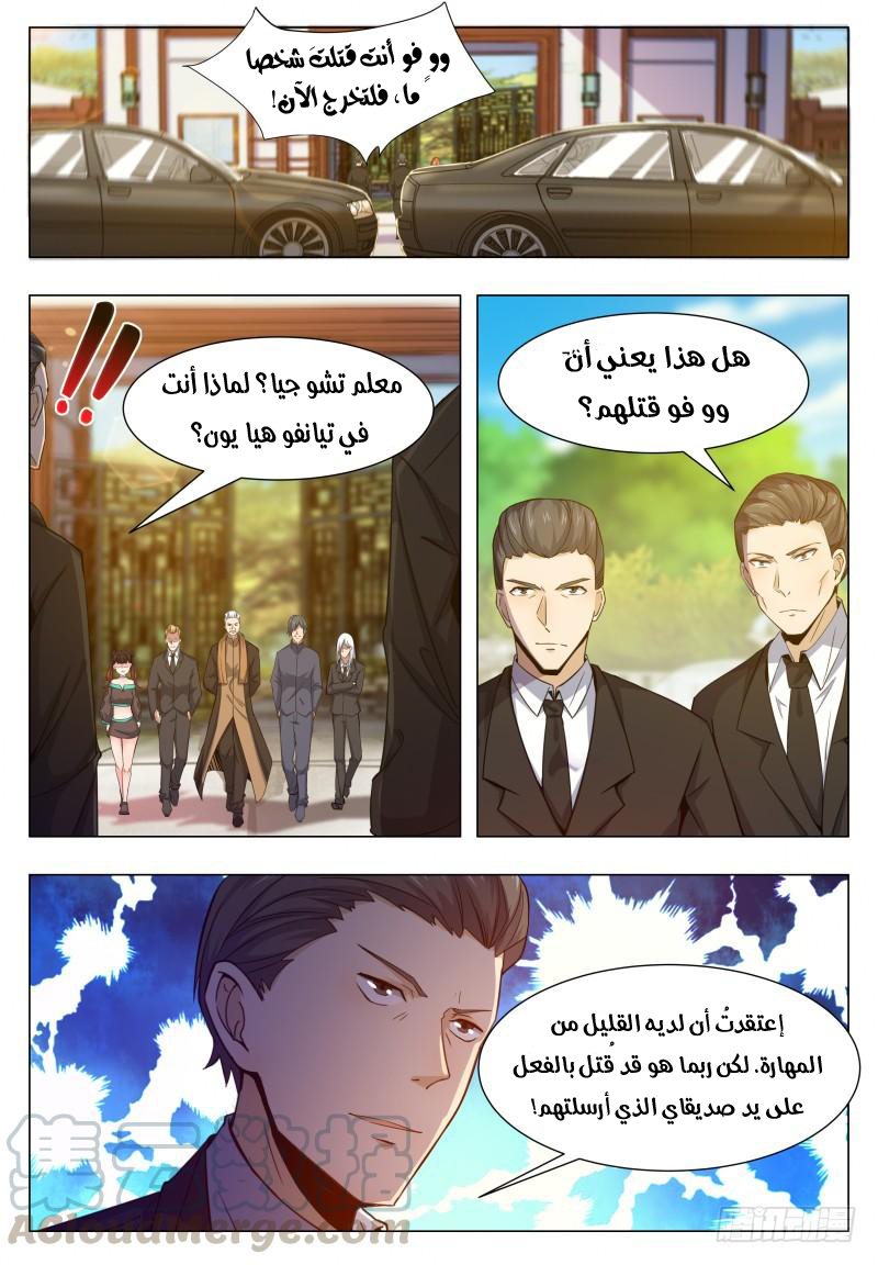Read The Strongest King AR Manga Online