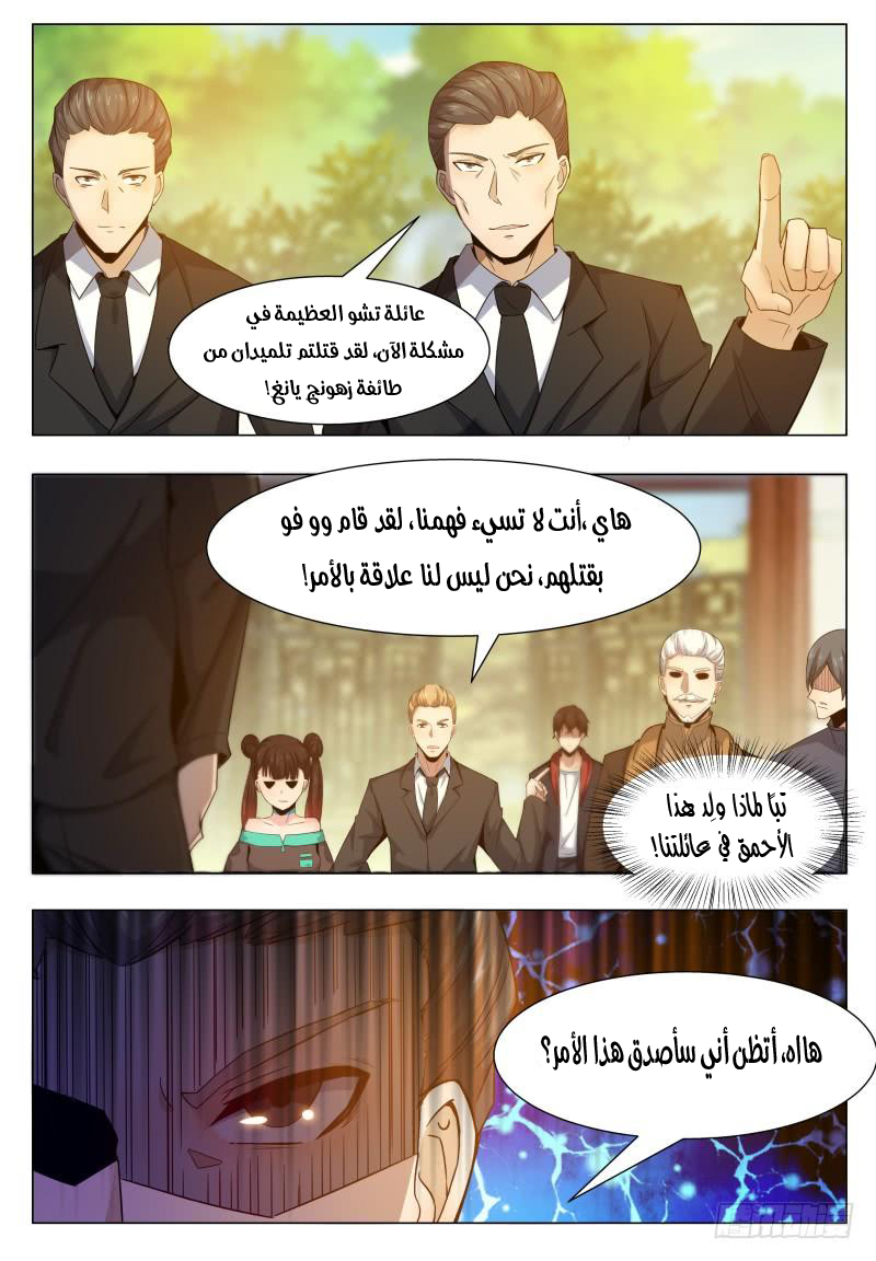 Read The Strongest King AR Manga Online