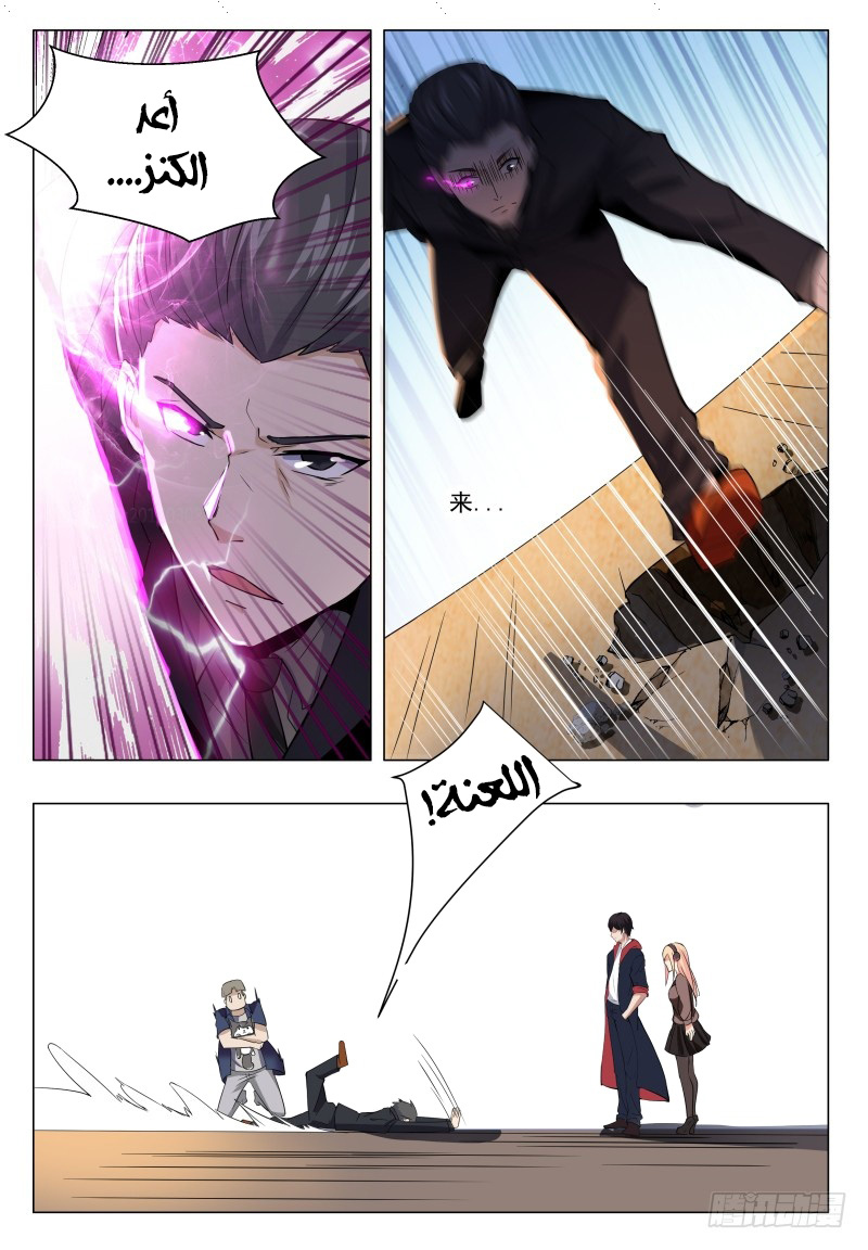 Read The Strongest King AR Manga Online