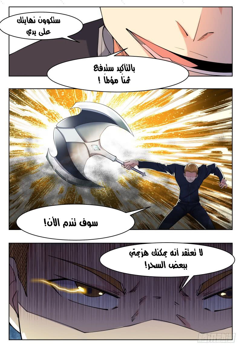 Read The Strongest King AR Manga Online