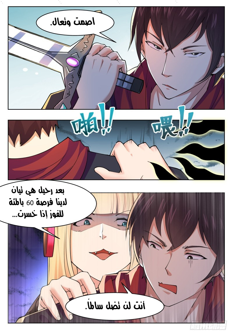 Read The Strongest King AR Manga Online