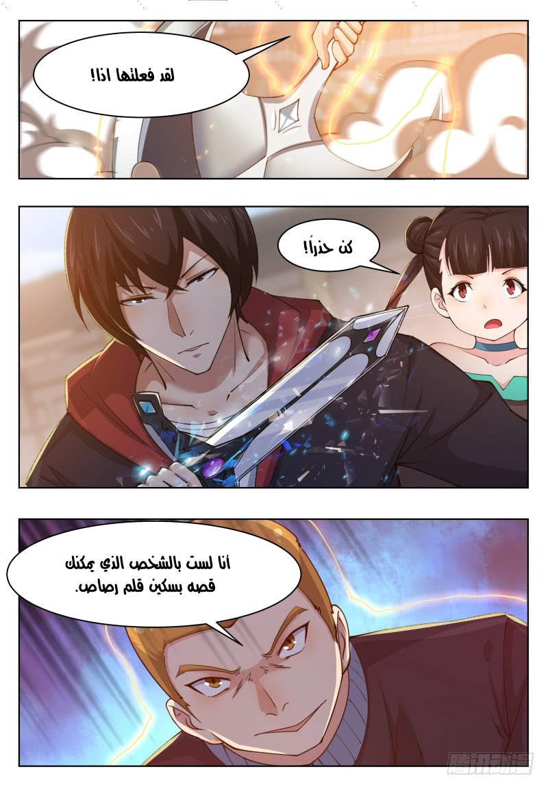 Read The Strongest King AR Manga Online