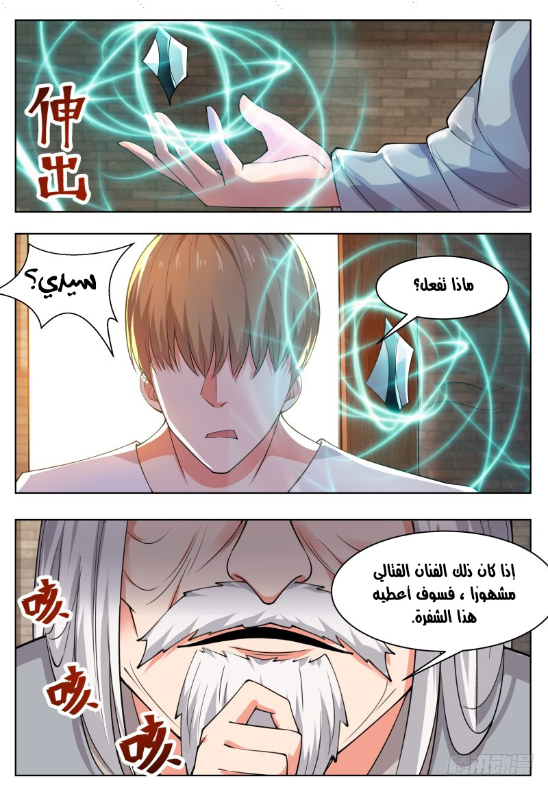Read The Strongest King AR Manga Online
