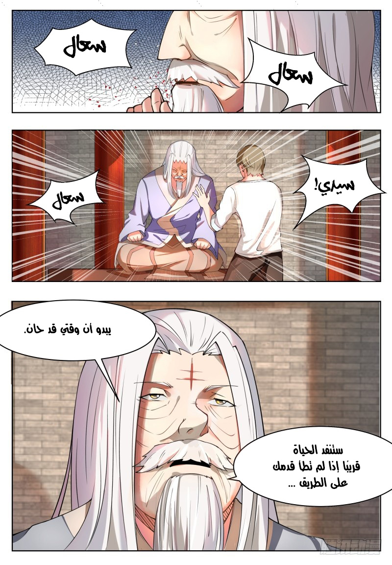Read The Strongest King AR Manga Online