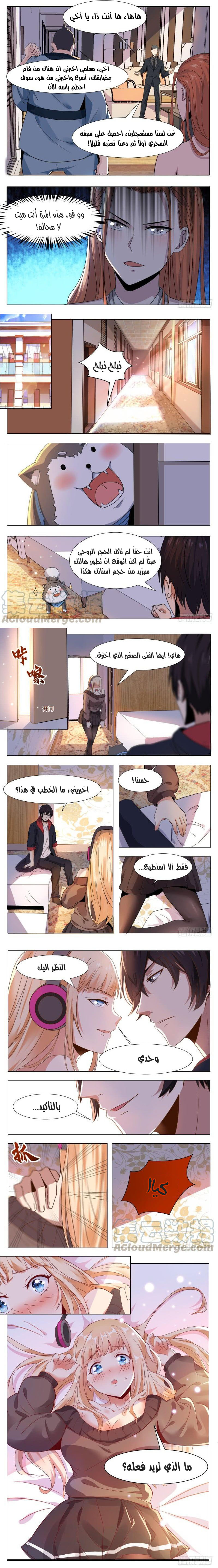Read The Strongest King AR Manga Online