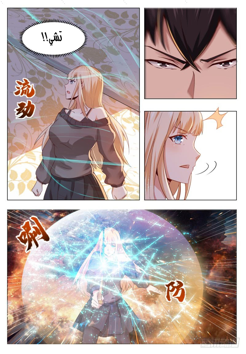 Read The Strongest King AR Manga Online