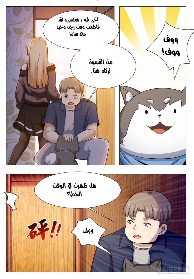Read The Strongest King AR Manga Online