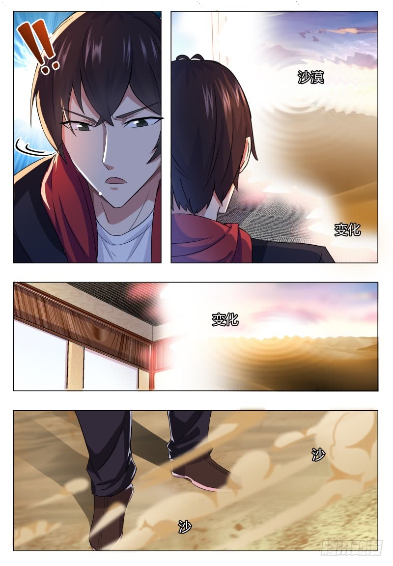 Read The Strongest King AR Manga Online
