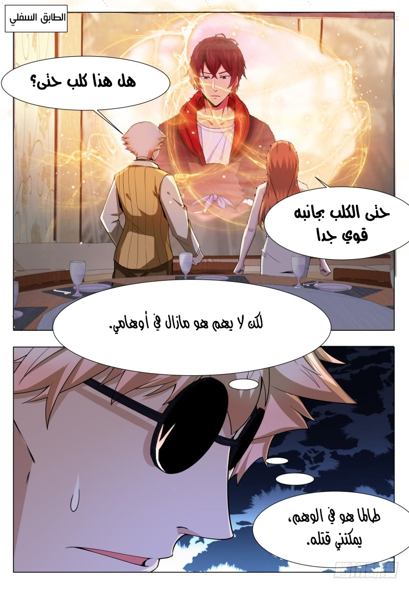 Read The Strongest King AR Manga Online