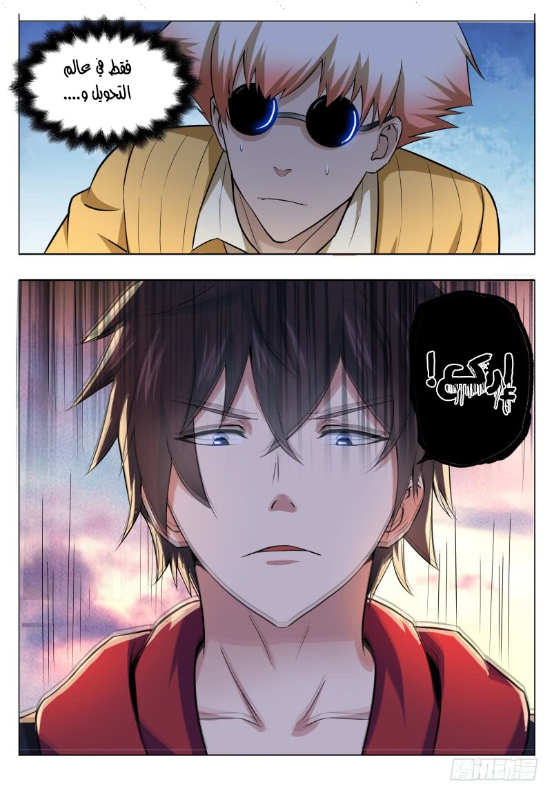 Read The Strongest King AR Manga Online