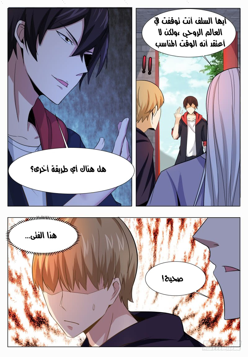 Read The Strongest King AR Manga Online