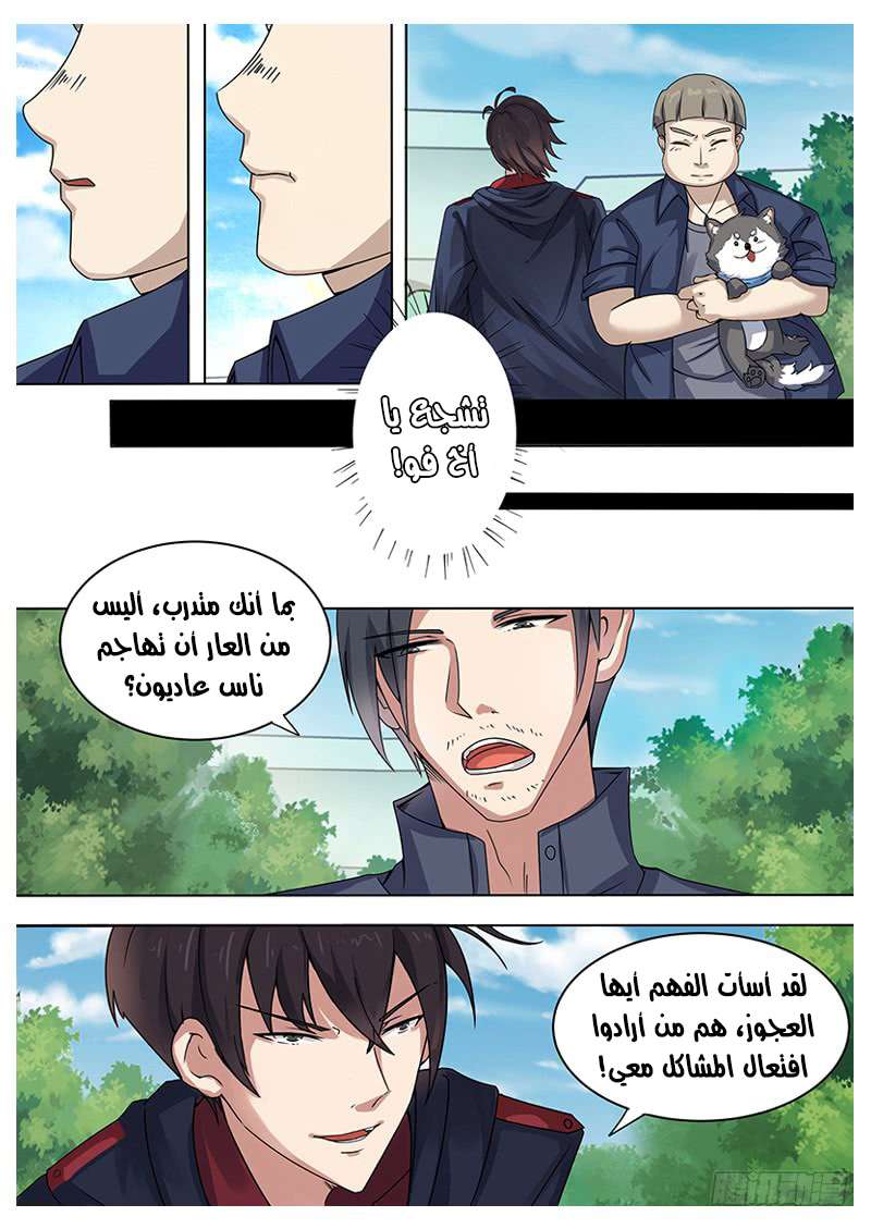 Read The Strongest King AR Manga Online