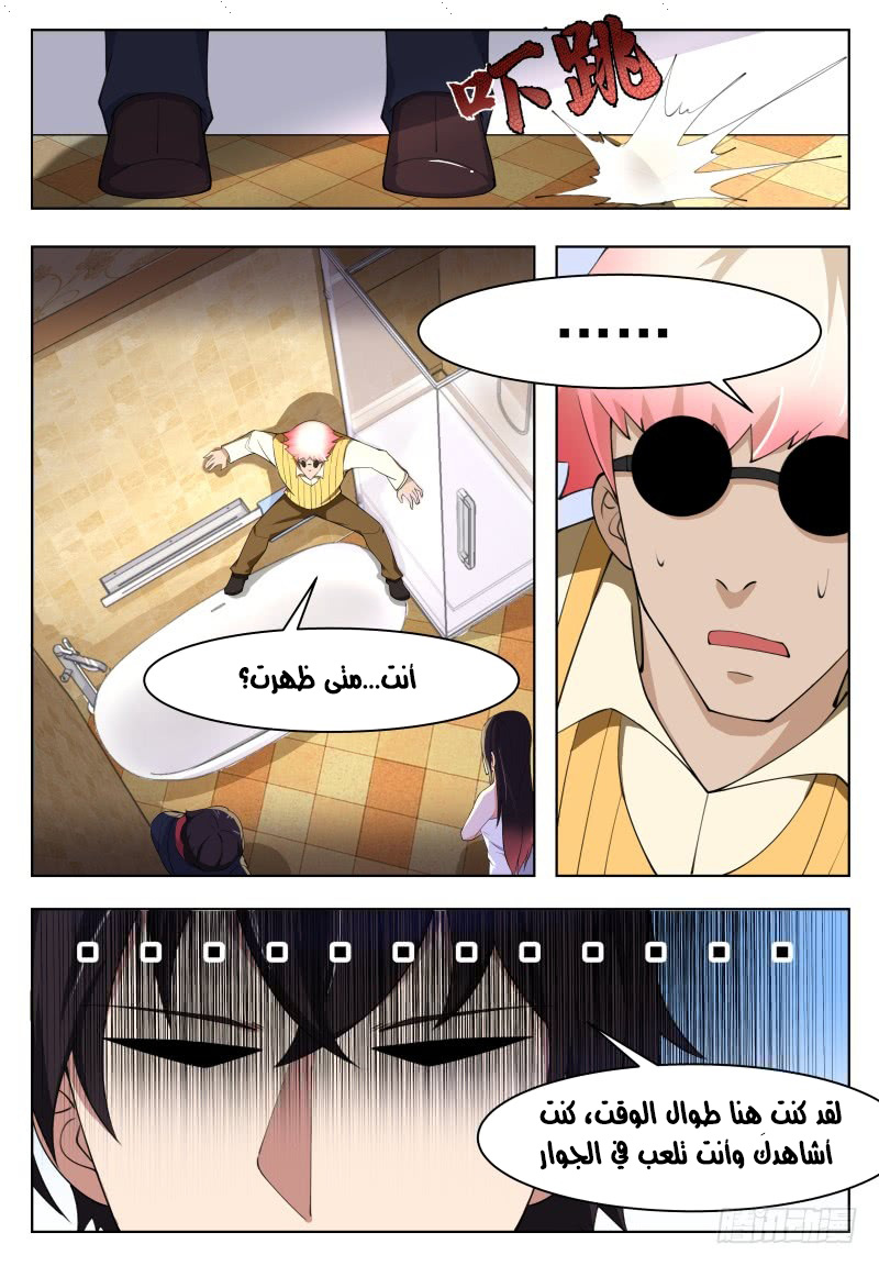 Read The Strongest King AR Manga Online