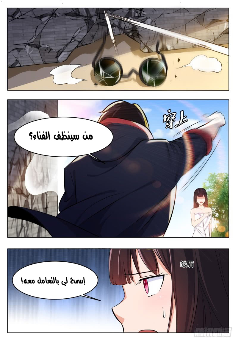 Read The Strongest King AR Manga Online