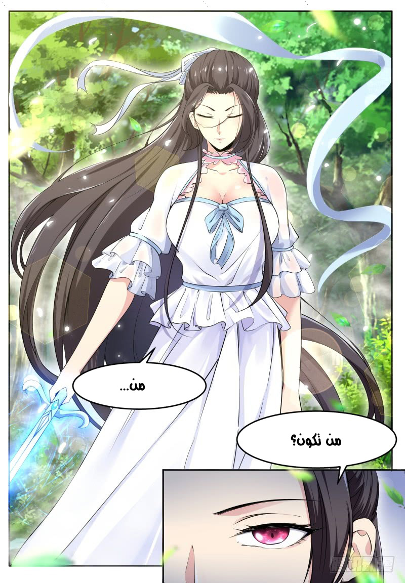 Read The Strongest King AR Manga Online