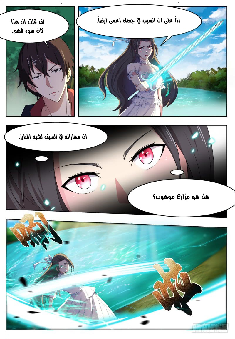 Read The Strongest King AR Manga Online