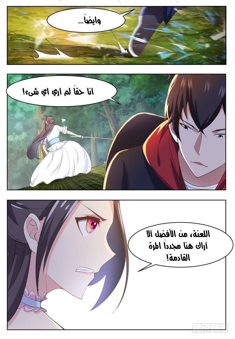 Read The Strongest King AR Manga Online