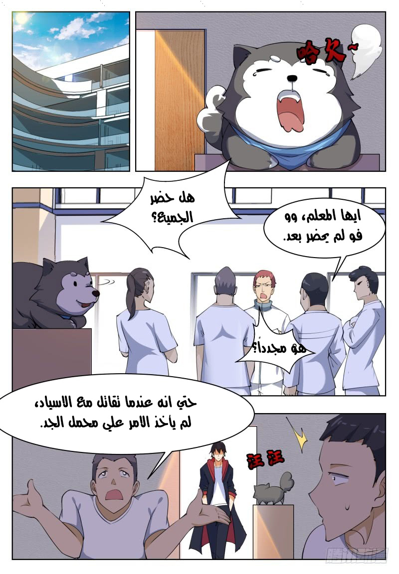 Read The Strongest King AR Manga Online