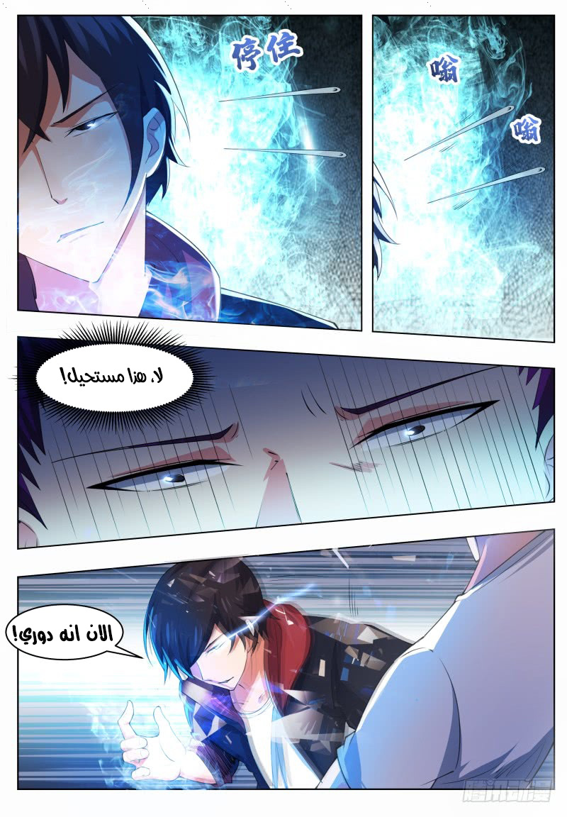 Read The Strongest King AR Manga Online