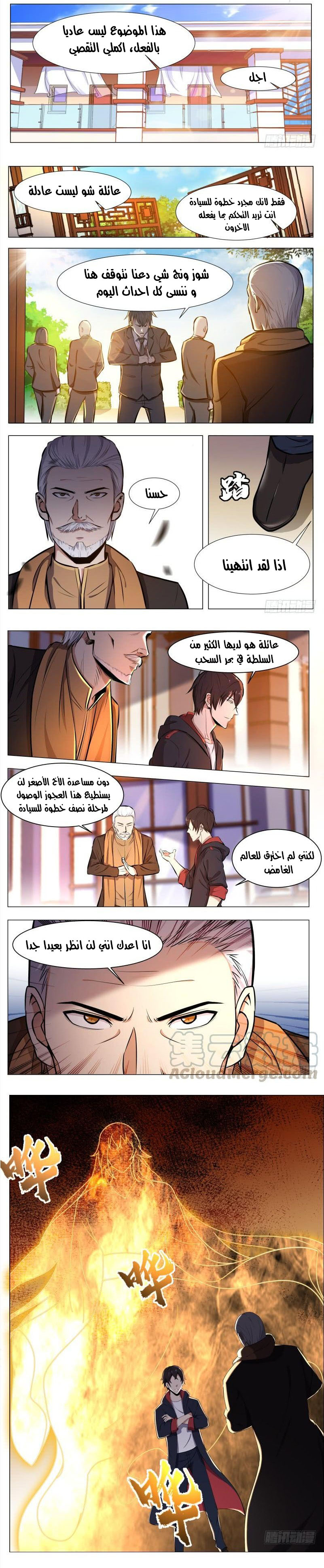 Read The Strongest King AR Manga Online