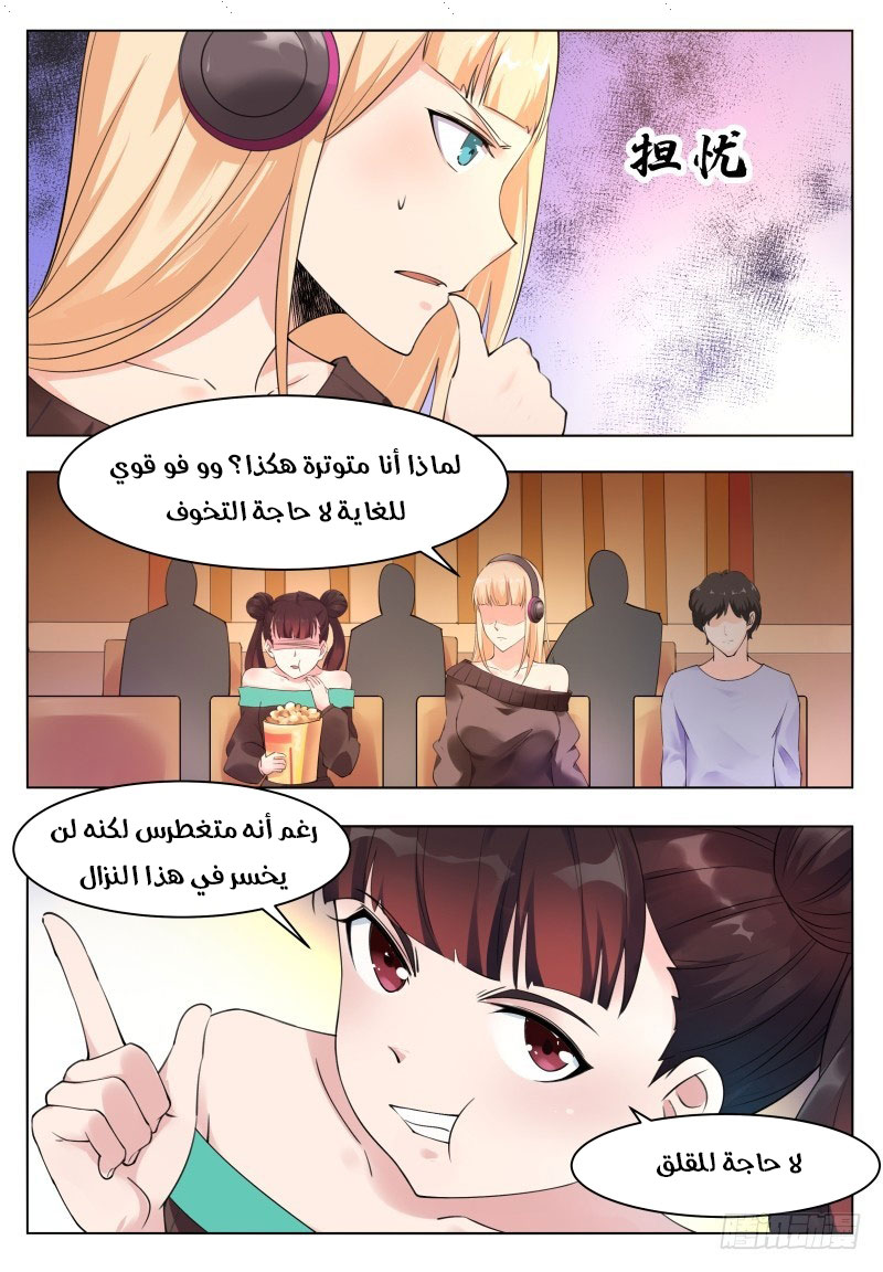 Read The Strongest King AR Manga Online