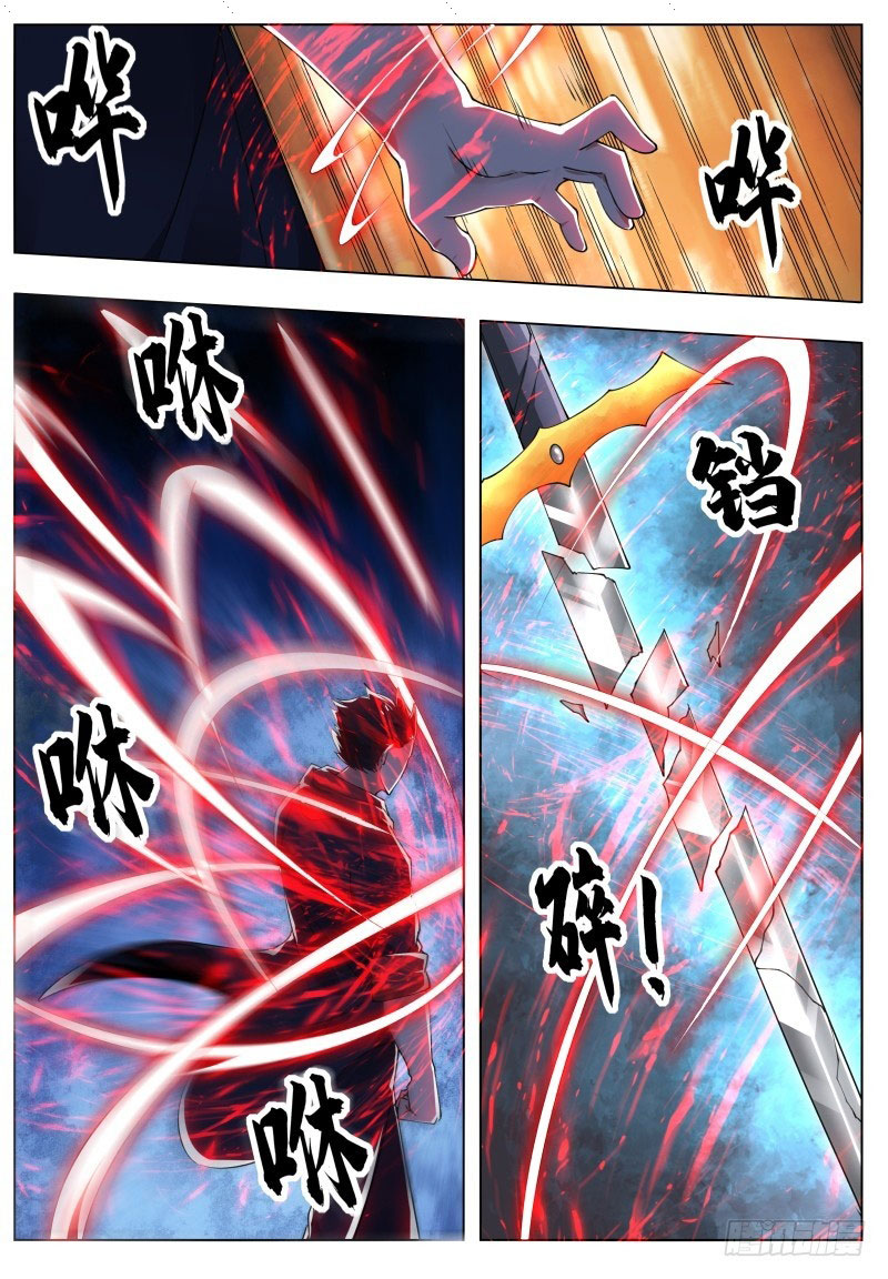 Read The Strongest King AR Manga Online