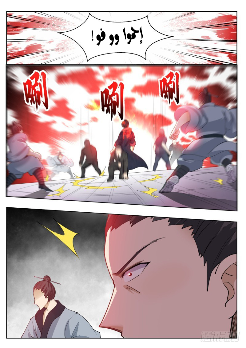 Read The Strongest King AR Manga Online