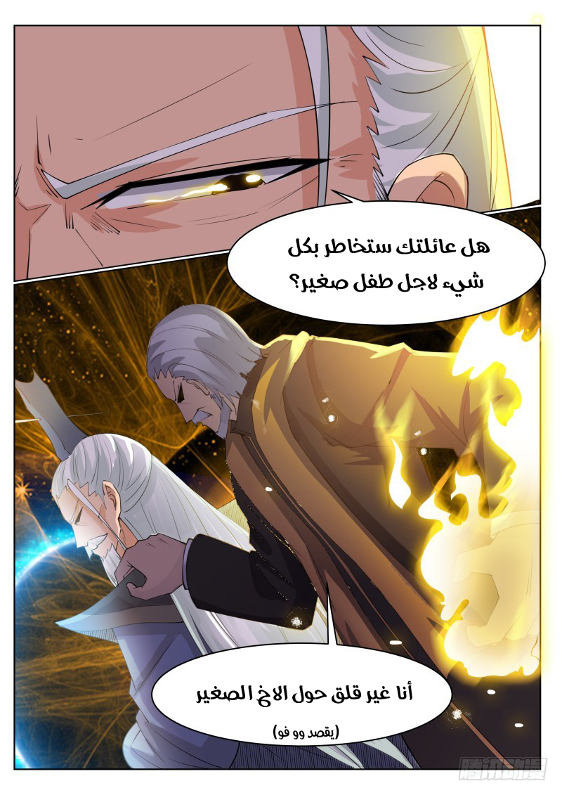 Read The Strongest King AR Manga Online