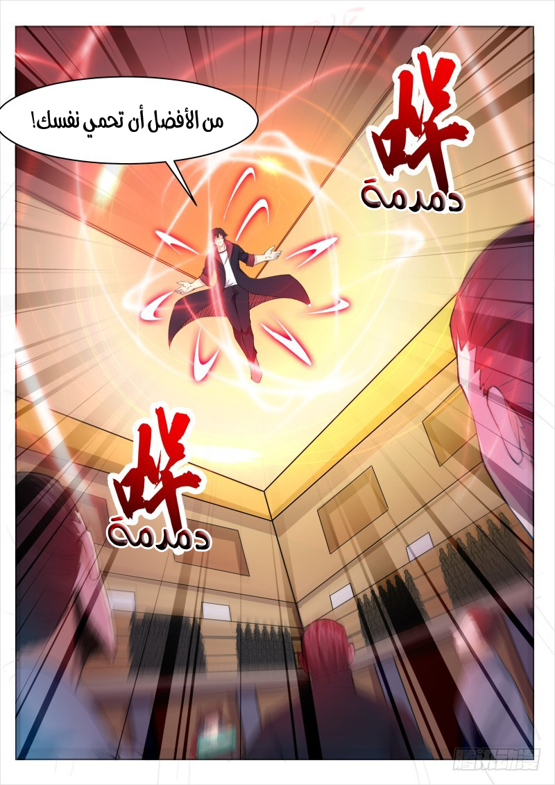 Read The Strongest King AR Manga Online