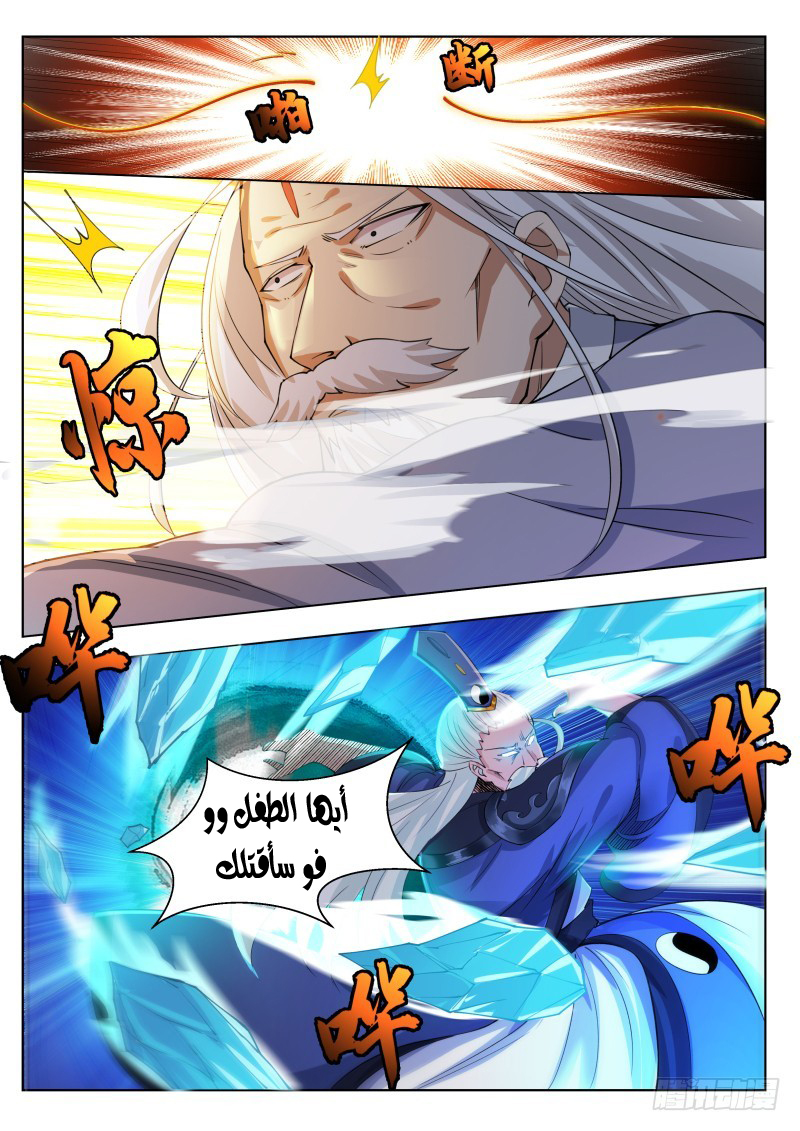 Read The Strongest King AR Manga Online