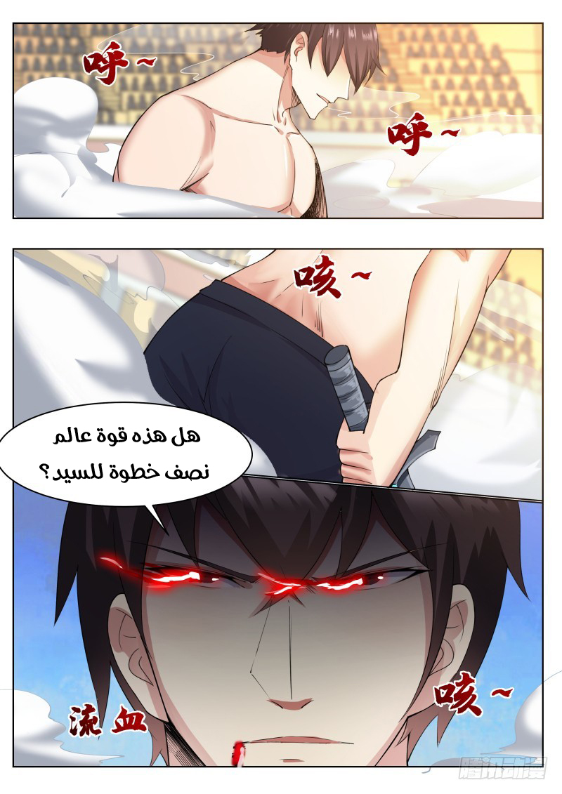 Read The Strongest King AR Manga Online