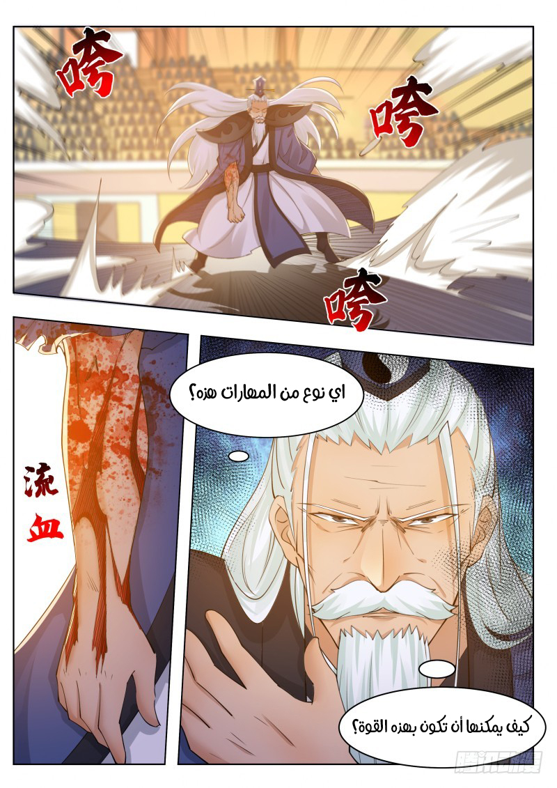 Read The Strongest King AR Manga Online