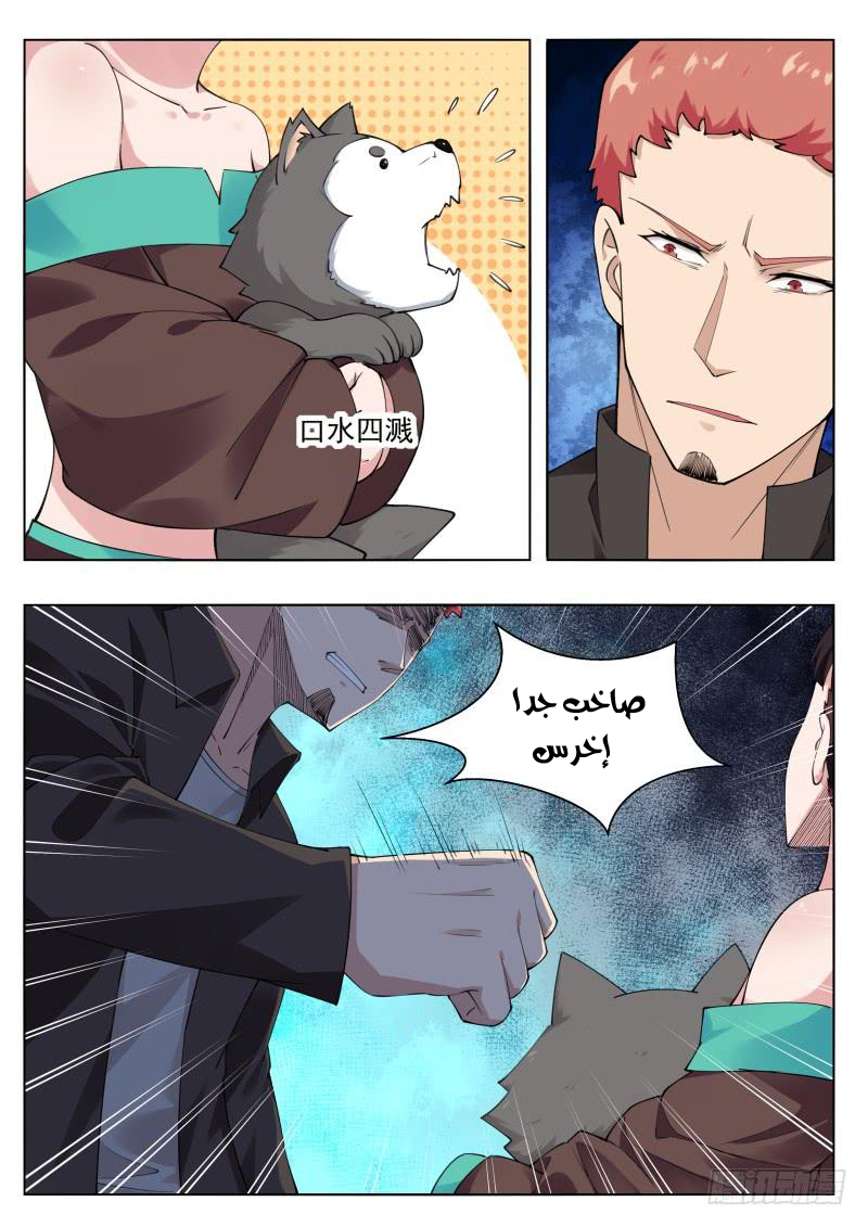 Read The Strongest King AR Manga Online
