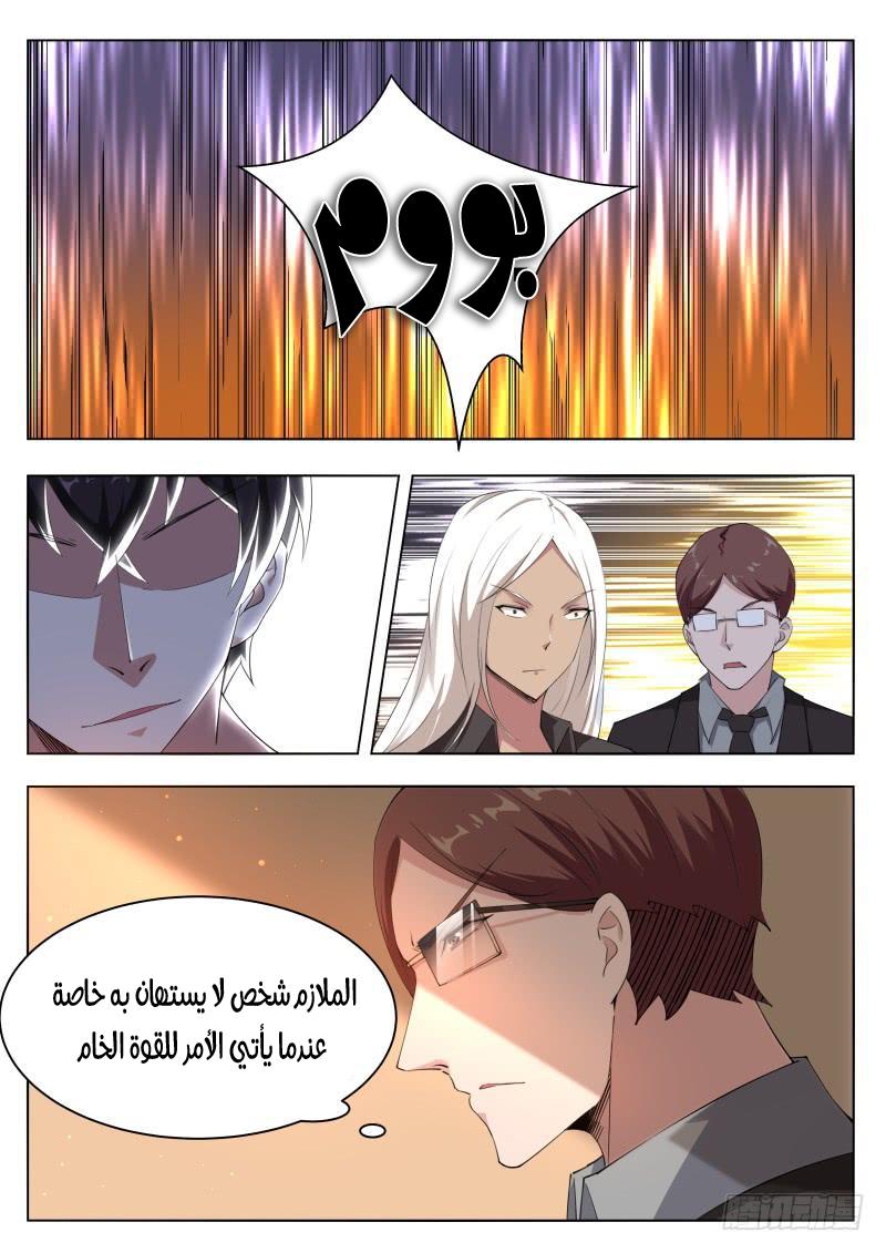 Read The Strongest King AR Manga Online