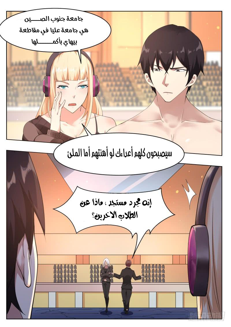 Read The Strongest King AR Manga Online