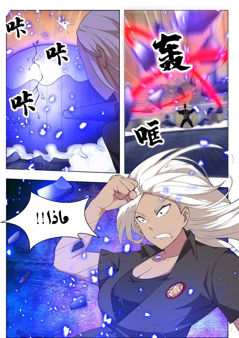 Read The Strongest King AR Manga Online