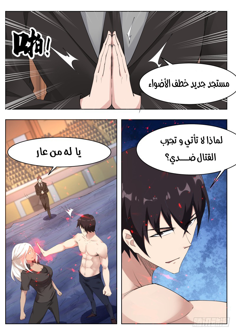 Read The Strongest King AR Manga Online