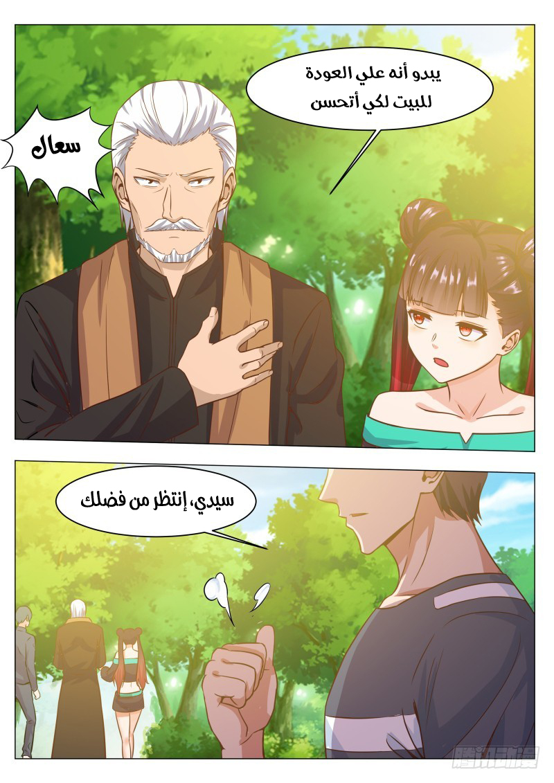 Read The Strongest King AR Manga Online