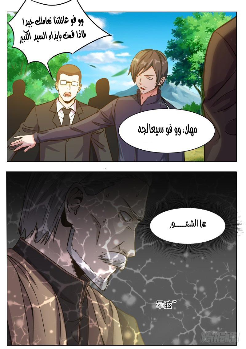 Read The Strongest King AR Manga Online