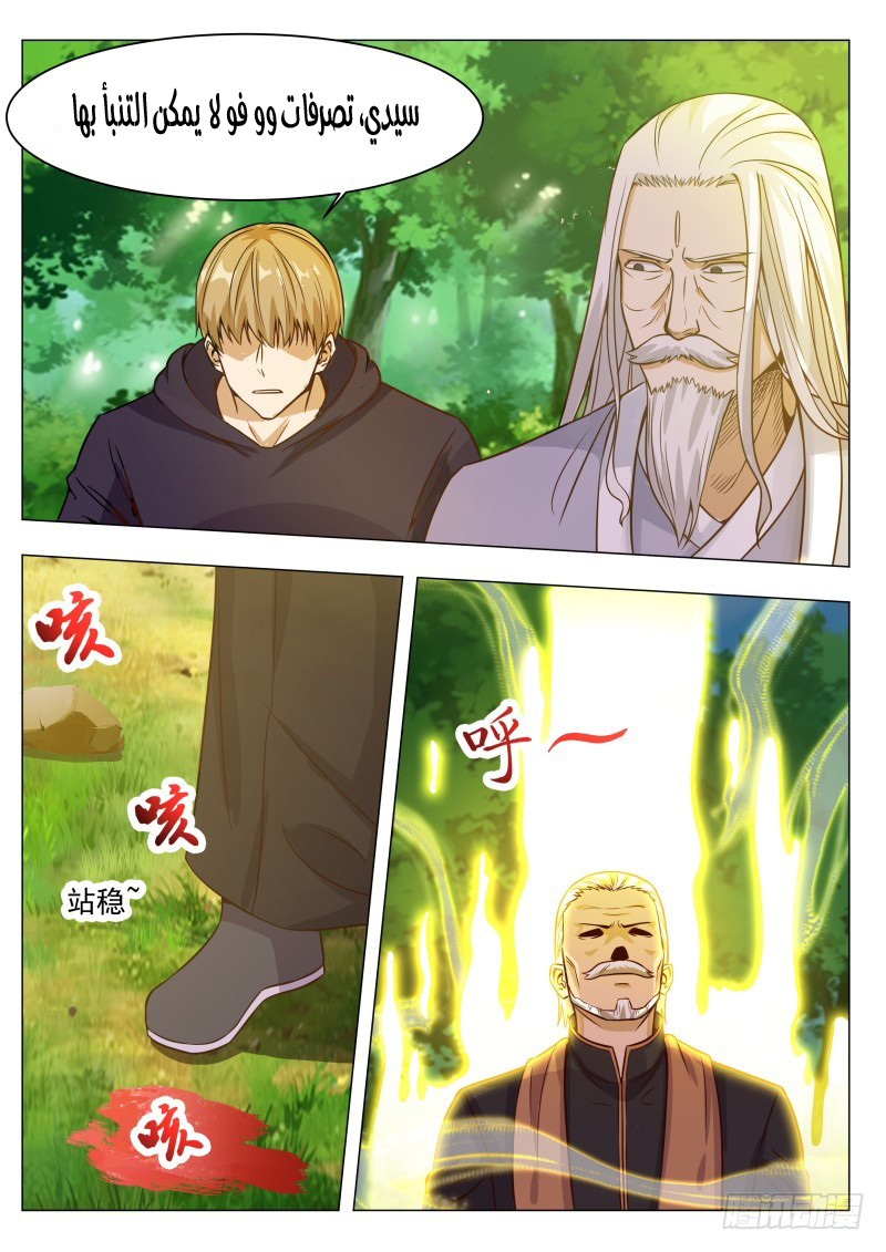 Read The Strongest King AR Manga Online