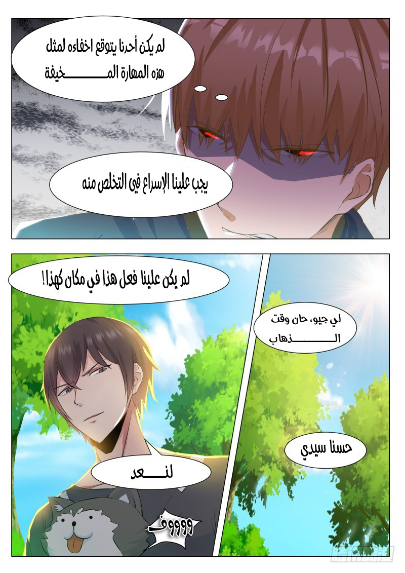 Read The Strongest King AR Manga Online