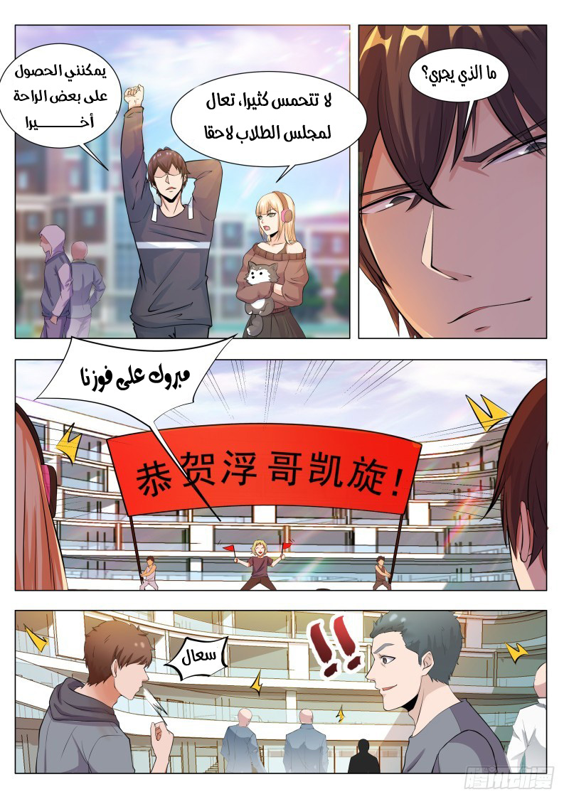 Read The Strongest King AR Manga Online