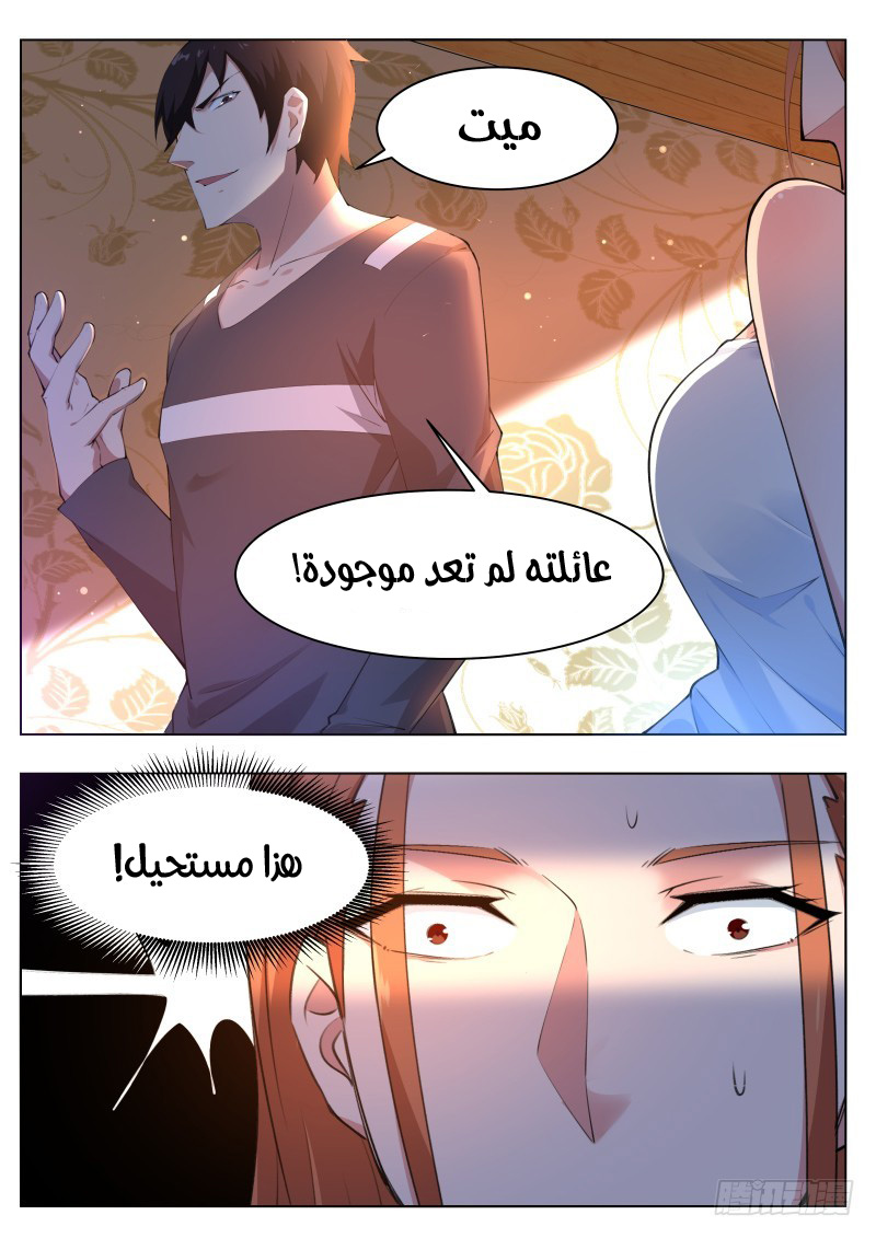 Read The Strongest King AR Manga Online
