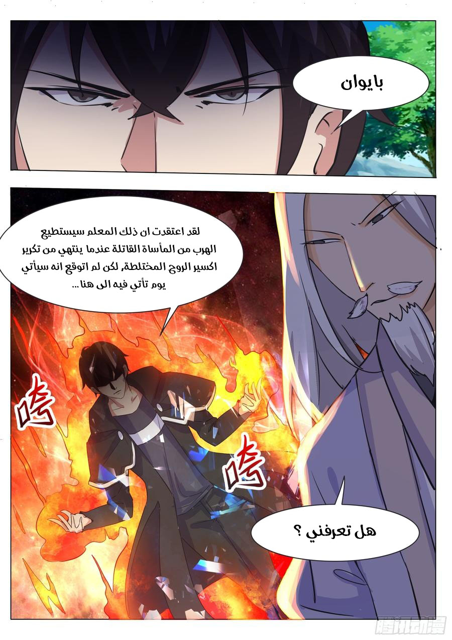Read The Strongest King AR Manga Online