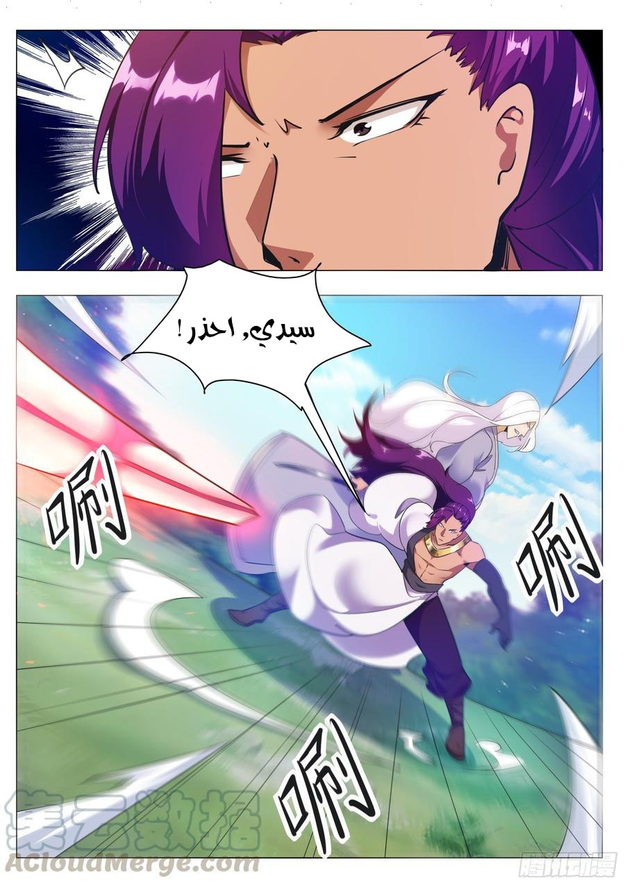 Read The Strongest King AR Manga Online