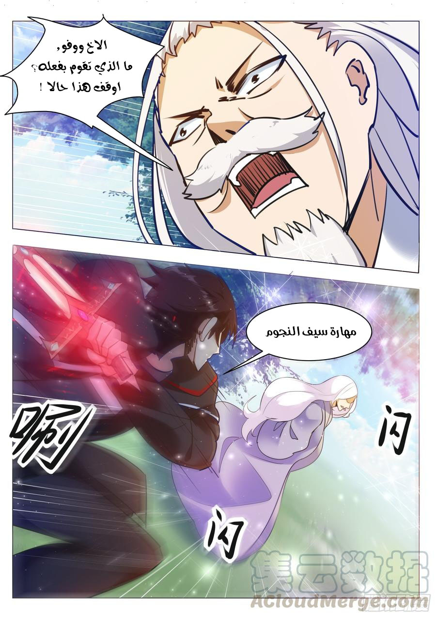 Read The Strongest King AR Manga Online
